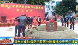 东山榕城新闻爆料